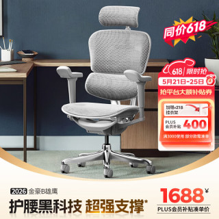 Ergonor 金豪B 2代 人体工学电脑椅 银白色 美国网款