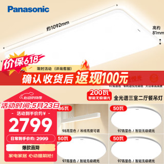 Panasonic 吸顶灯 LED主卧室灯圆形光韵系列118瓦 HHXZX511