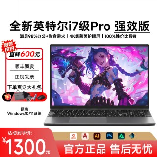 庐丰 全新官方旗舰正品笔记本电脑i7办公游戏设计绘图6G独显大屏手提轻薄便携学生超薄商务本