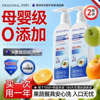 DR.KEDIOL 珂迪博士 果蔬清洗剂 食品级 1000g*1 不伤手 除菌 去农残