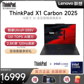 ThinkPad 联想ThinkPad X1 Carbon Aura AI酷睿Ultra7-258V 14英寸轻薄4G互联商务办公笔记本 6PCD