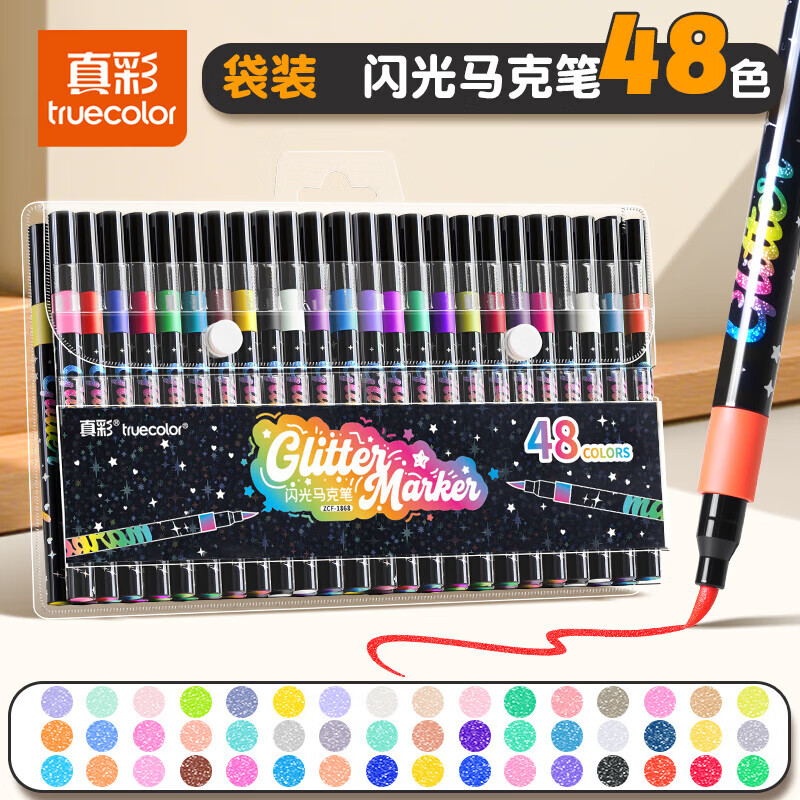 truecolor/真彩 闪光 儿童美术笔