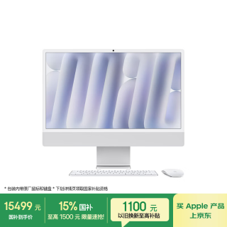 Apple AI/iMac24英寸M4(10+10核)24G 1T银色一体式电脑Z1K10002L