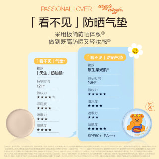 恋火 PL看不见防晒气垫bb霜防晒二合一粉底遮瑕