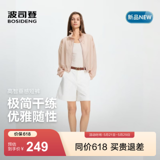 波司登 春季轻奢舒适高智通勤女显高遮肉立体裁剪短裤B269214262