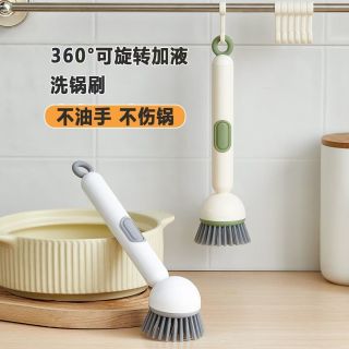 百易特 多功能长柄加液洗锅刷子家用可旋转锅刷按压出液洗碗不油手不伤锅 加液旋转锅刷4个