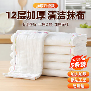 COODORA 木纤维洗碗布不沾油厨房抹布擦桌毛巾吸水12层加厚清洁百洁布5条