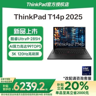 ThinkPad 联想ThinkPad T14P 2025新款英特尔酷睿Ultra5/7/9 14.5英寸轻薄独显商务办公学生笔记本电脑