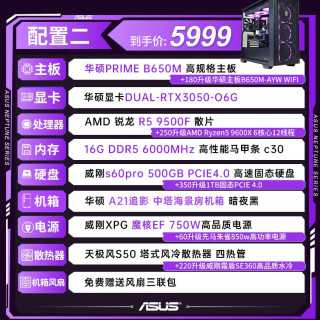 ASUS华硕追影机箱DIY组装机