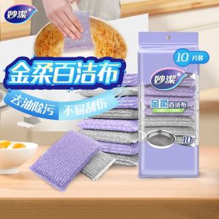 妙潔 金柔百洁布 洗碗布 10片