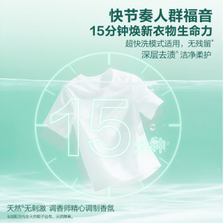 超能 Super 超能 持久护色留香洗衣液 3kg*2瓶 柔软清新香