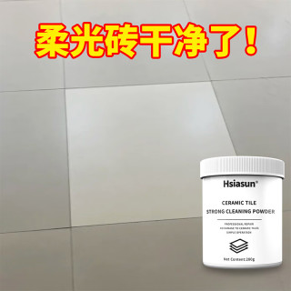 Hsiasun 柔光砖专用清洁剂280g哑光瓷砖清洁五洁粉仿古砖强力去污抛光清洗