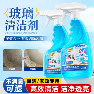 CC SEE 擦玻璃清洁剂去水垢不留水印汽车窗户瓷砖强力去污清洗剂1瓶