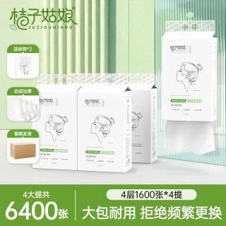 桔子姑娘 抽纸悬挂式4层400抽*4提纸巾家用餐巾纸擦手纸整箱批发实惠装