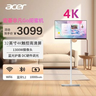 宏碁 非凡Go闺蜜机32英寸4K护眼高清屏多点触控屏上网课电脑可移动电视大平板升降追剧健身k歌随心屏