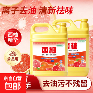 西柚洗洁精大桶食品级家用果蔬餐具清洗剂不伤手去油大桶 西柚洗洁精1kg*1瓶
