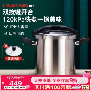 凌丰 304不锈钢高压锅家用大容量单手开合防爆压力锅经典系列10L  24cm 10L