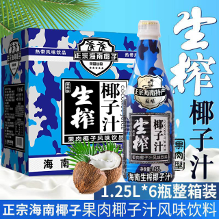 冷饮更佳 生榨椰子汁 1.25L*1瓶