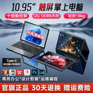 toposh 2026新款迷你笔记本电脑10.95英寸触屏PC平板二合一商务办公轻薄本mini掌上小尺寸设计电脑游戏本便携式手提