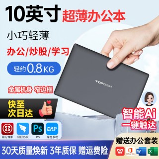 toposh 2026年新款笔记本电脑10英寸迷你小电脑超轻薄ai商务办公本小尺寸游戏本掌上手提家用办公电脑