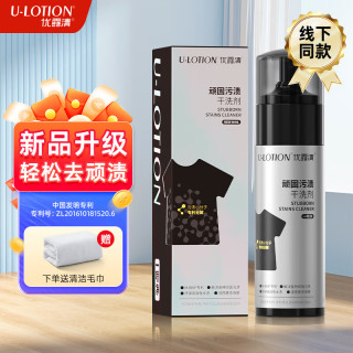 优露清 鎏金系列 干洗剂 顽固污渍去油渍清洁剂 150ml