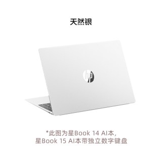 惠普 星Book14可选英特尔酷睿Ultra5 新款笔记本电脑轻薄便携学生女生商务办公官方正品168