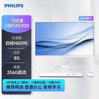 飞利浦 办公旗舰店/PHILIPS品牌一体机电脑24寸台式办公家用游戏高端直播前台收银全套整机