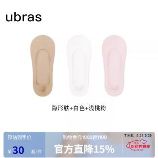 Ubras 女士隐形无痕防滑船袜 3双装