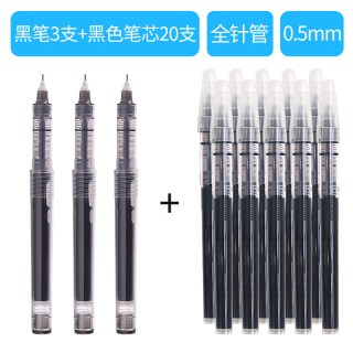 白雪 可替换芯 直液式走珠笔+替换笔芯