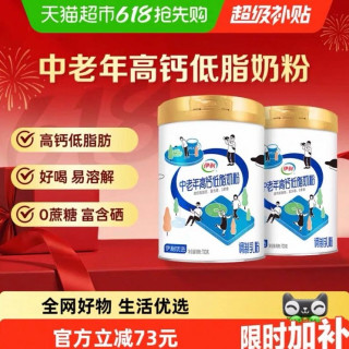 伊利 中老年成人营养品高钙低脂牛奶粉营养早餐奶700g*2
