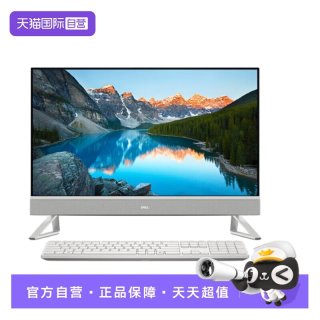 戴尔 国补15% 戴尔5430升级款EC24250 办公前台收银网课高端一体机 23.8护眼大屏办公学习机 戴尔一体机