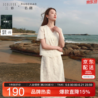 三彩 大码女装 刺绣上衣半身裙两件套装 2025夏季新款