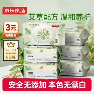 京东京造 竹萃艾草湿厕纸 80片*6包