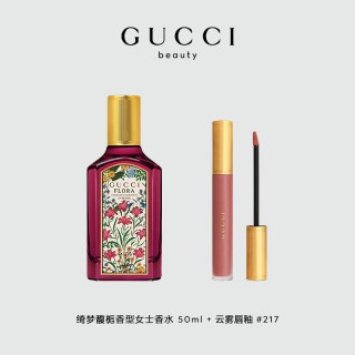 GUCCI 明星香水口红礼盒 217玫瑰奶栗