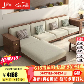 匠乘 BFYK-6208# 黑胡桃木冬夏两用储物实木沙发 4+贵妃榻+长茶几