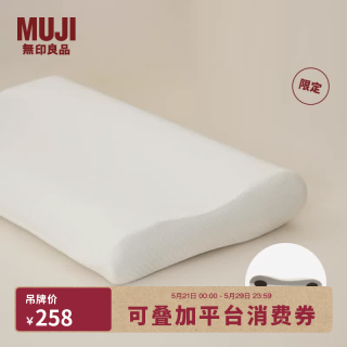 無印良品 MUJI 聚氨酯护颈枕 70*40*8~10cm