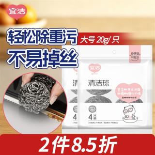 yekee 不锈钢清洁球4只*2袋