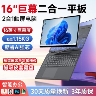 toposh 平板电脑二合一笔记本电脑windos系统商务办公本电脑16英寸大屏大学生lpad官方正品触摸屏设计游戏本2026新款