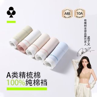 YOUKESHU 女士纯棉裆透气罗纹三角裤