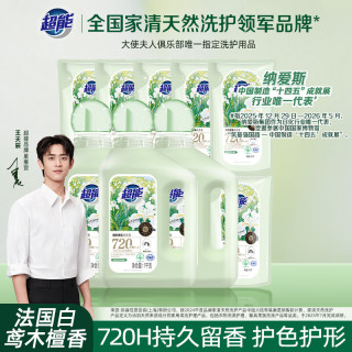 超能 植愈香氛洗衣液 法国白鸢木檀香 5.4kg（预售）王天辰同款