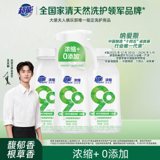 超能 自天然浓缩洗衣液 600g+600g*2敏感肌适用 馥郁香根草香