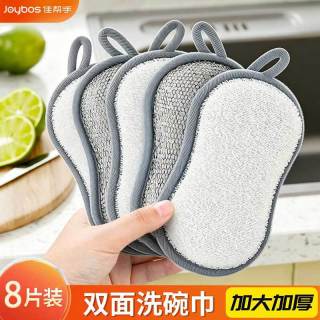 佳帮手 双面洗碗布海绵8片装钢丝球百洁布刷锅碗神器厨房抹布不易掉丝