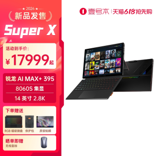 壹号本 Super X OneXPlayer二合一平板笔记本电脑游戏本 2025新品AMD 锐龙 AI MAX+ 395处理器出差办公商务