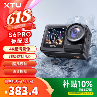 XTU S6PRO运动相机4K超级防抖夜拍摩托车头盔记录仪户外钓鱼相机自行车Vlog运动摄像机