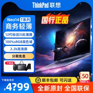 ThinkPad 新款正品】联想ThinkPad neo14/T14p 14英寸轻薄商务办公全能游戏本英