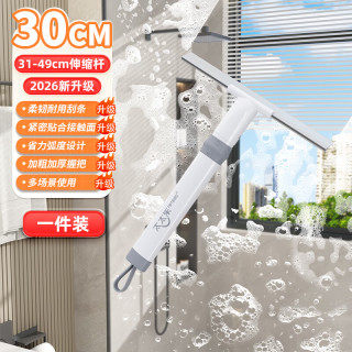 太太乐 擦玻璃神器30cm玻璃刮水器地刮家用擦窗器家政专用可伸缩清洁工具 30cm手持刮水器单个装