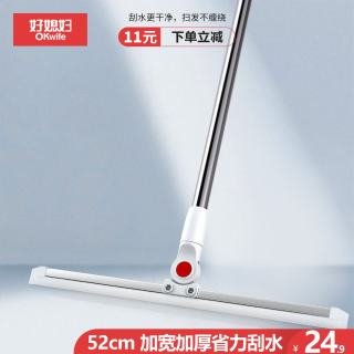 好媳妇 玻璃刮水器 多功能擦玻璃器 52CM 家用清洁工具