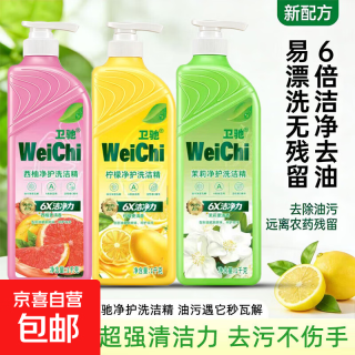 WeiChi洗洁精1kg餐具净果蔬净洗碗清洁剂去油污护手洗涤剂食品级 1瓶1个泵头 茉莉花香洗洁精