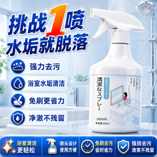 DAGO 浴室清洁剂 强力去污除垢 卫生间瓷砖玻璃去水垢泡沫