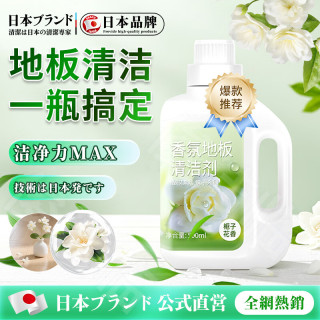 MWKW日本地板清洁剂清洗木地板瓷砖专用拖地液除菌去污留香强力去异味 一瓶 体验装 500g